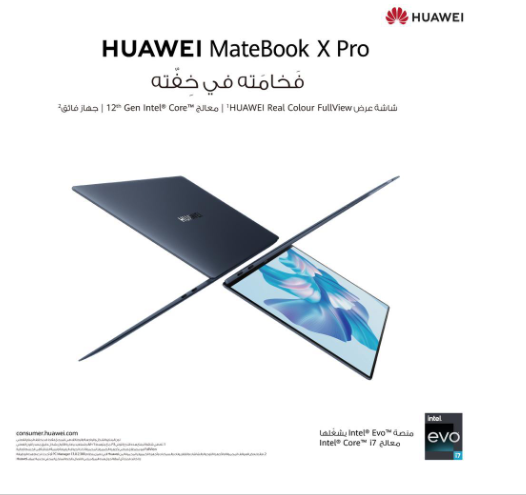 HUAWEI MateBook X Pro: حاسوب محمول رائد وأنيق بأداء عالٍ قريبًا في الأردن