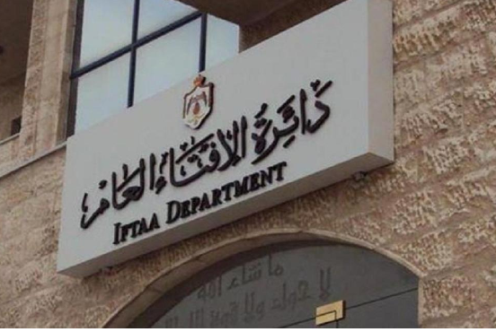 الإفتاء الأردنية توضح حكم سب الدين بالخطوبة أو الزواج