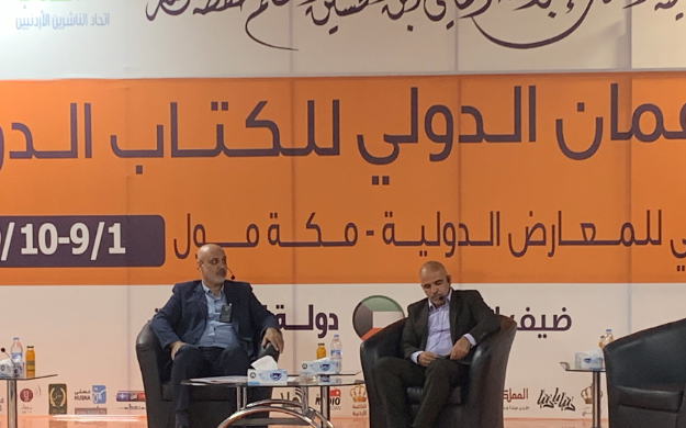 بحث ضمن معرض عمان للكتاب حول القيم المستقاة من القرآن الكريم