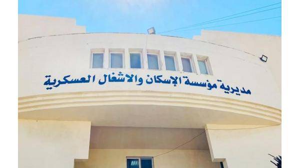 المستحقون لقرض الإسكـان العسكـري لشهـر آب أسماء