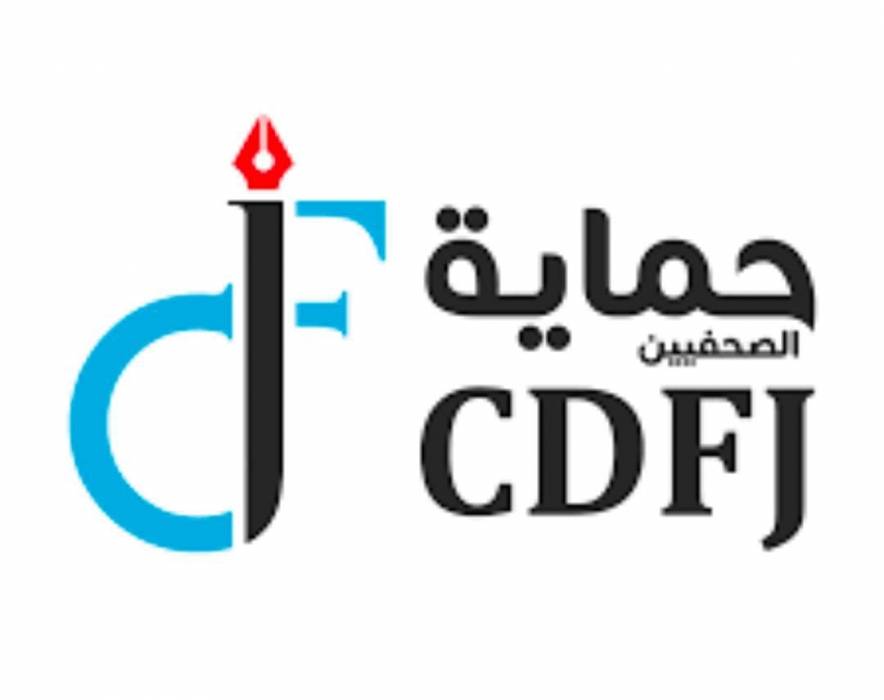 حماية الصحفيين: الإعلام يراقب البرلمان وتصوير مراسلات الحكومة والنواب ليس خرقًا للخصوصية