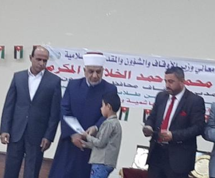 وزير الأوقاف يرعى حفل تكريم اوائل المراكز الصيفية لحفظ القرآن. الكريم في محافظة عجلون