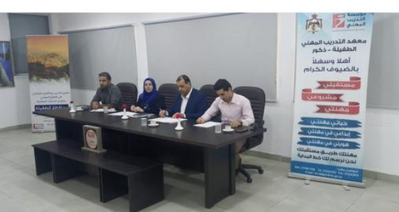 البدء بإجراءات التدريب والتأهيل للباحثين عن العمل في مجال القطاع السياحي والفتدقي في الطفيلة
