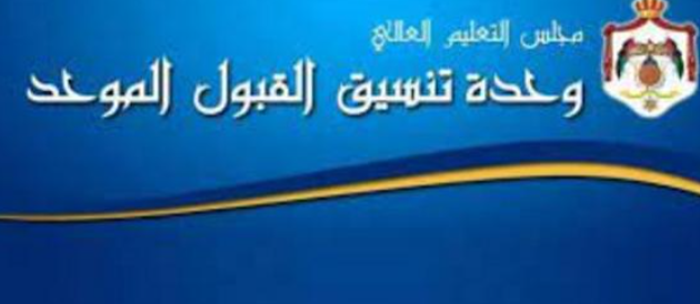 بدء استقبال طلبات المنح الخارجية غدًا