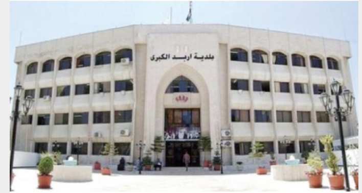 بلدية اربد توضح حول تخصيص أرض لإقامة مركزا وطنيا للسكري والغدد الصم والوراثة