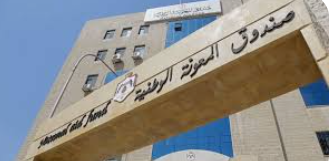 الضمور: تصميم برامج منتهية بالتشغيل من أولويات عمل صندوق المعونة