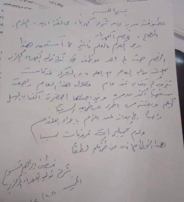 امانته قاده لذلك والشركة لا حياة لمن تنادي  مواطن يطالب شركة الكهرباء بالغاء الخصم عنه والكتاب تائه في الشركة