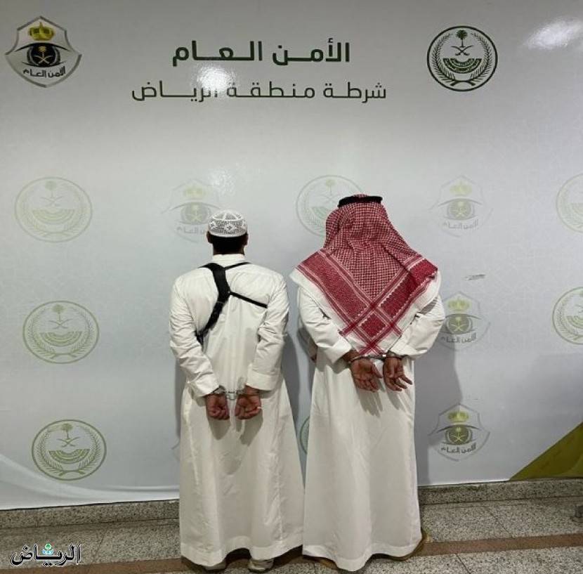 شرطة الرياض في السعودية : ضبط شخصين بحوزة أحدهما سلاح ناري ومخالفتهما الأنظمة المرورية