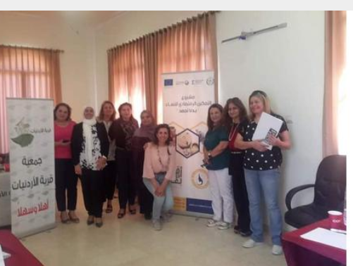 الفحيص: جلسة حوارية حول توفير بيئة داعمة للنساء المنتجات صاحبات المشاريع المنزلية