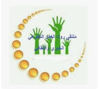 جمعية إربد للمسنين تكرم عددا من رواد العمل التطوعي