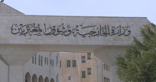 حسين العبداللات أميناً عامَّاً لوزارة الخارجيَّة