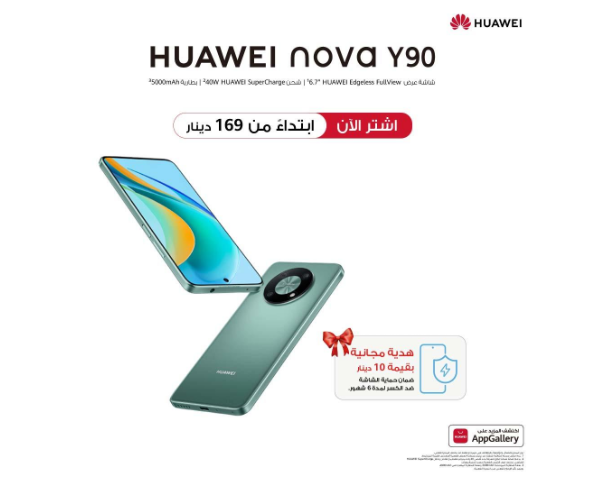 HUAWEI nova Y90 هاتف قوي من الفئة الابتدائية بشاشة ضخمة وخاصية الشحن الفائق بقوة 40 واط متوفر الآن في الأردن