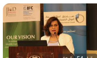 استثمار الضمان ينظم الملتقى السادس حول الحوكمة المؤسسية والمجتمعية