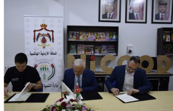 مذكرة لتعليم المهارات الرقمية لمنتفعي تربية أحداث الرصيفة