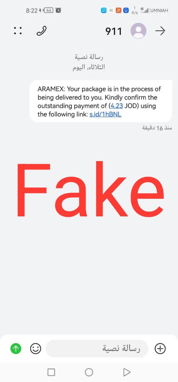 الامن العام يحذر من رسائل وهمية تستخدم رقم 911