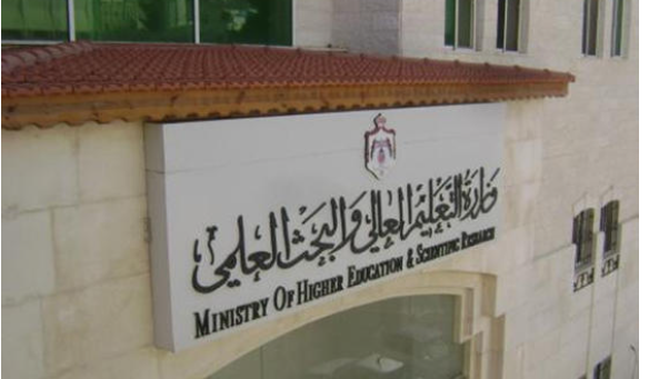 فتح باب استقبال طلبات ترخيص مكاتب خدمات الطلبة بالأردن