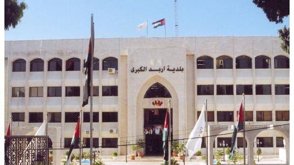 بلدية إربد تخصص 10 دونمات لإنشاء مركز غدد صماء وسكري