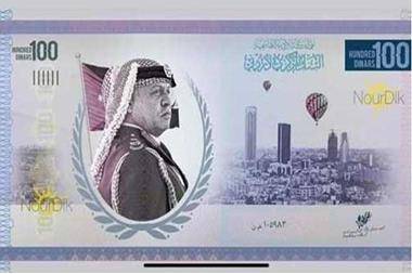 ما حقيقة اصدار ورقة نقدية من فئة 100 دينار بالاردن؟؟