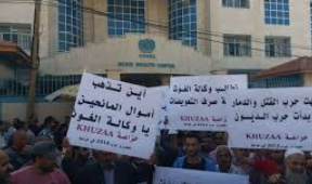 تظاهرة قبالة الأونروا للمطالبة بتعويض متضرري العدوان الإسرائيلي على غزة