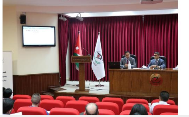 افتتاح برنامج تدريبي في النزاهة حول غسل الأموال وتمويل الإرهاب