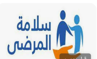 في اليوم العالمي لمأمونية الدواء.. الاردن يواكب معايير الجودة العالمية