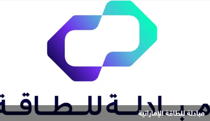 مبادلة للطاقة تعلن عن اكتشاف جديد للغاز في ماليزيا