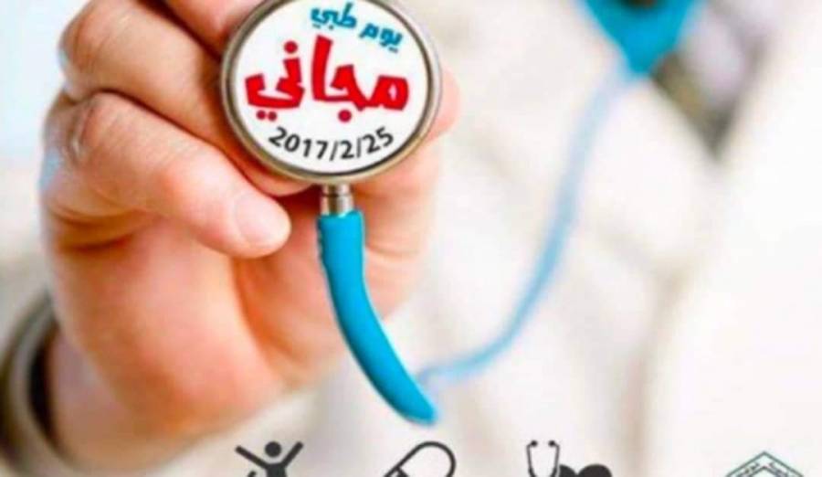 يوم طبي مجاني في مركز شباب خريبة السوق وجاوا