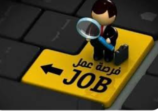 يوم وظيفي في ناعور لتوفير 300 فرصة عمل