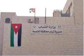 دورة تدريبية بعنوان الخط العربي أجمل في مركز شباب القويسمة