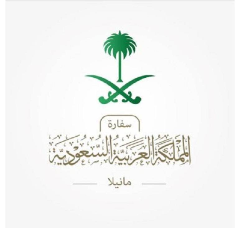 السفارة السعودية في الفلبين تحذر من إعصار نورو