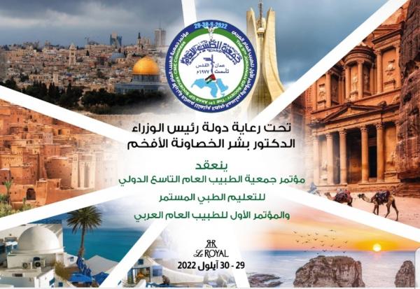 المؤتمر التاسع للطبيب العام ينطلق الخميس تحت رعاية رئيس الوزراء