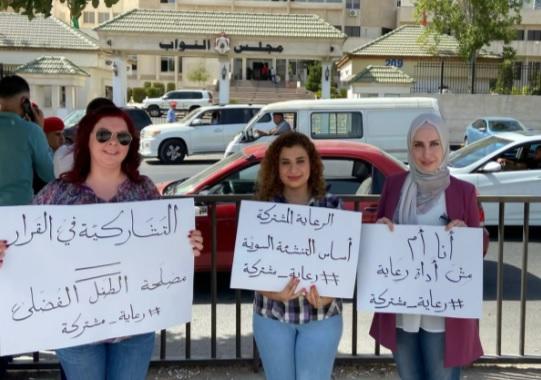 الأردن.. رفض لقرار إقصاء الأم من قرارات النظام المدرسي