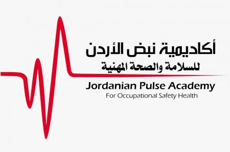 انطلاق أعمال المؤتمر الأردني الدولي للسلامة والصحة المهنية الخميس