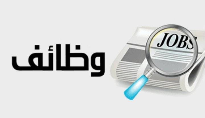للاردنيين .. وظائف بشركة تعمل في الالكترونيات