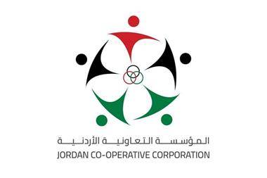 المؤسسة التعاونية الأردنية تدعو مرشحين للمقابلة الشخصية
