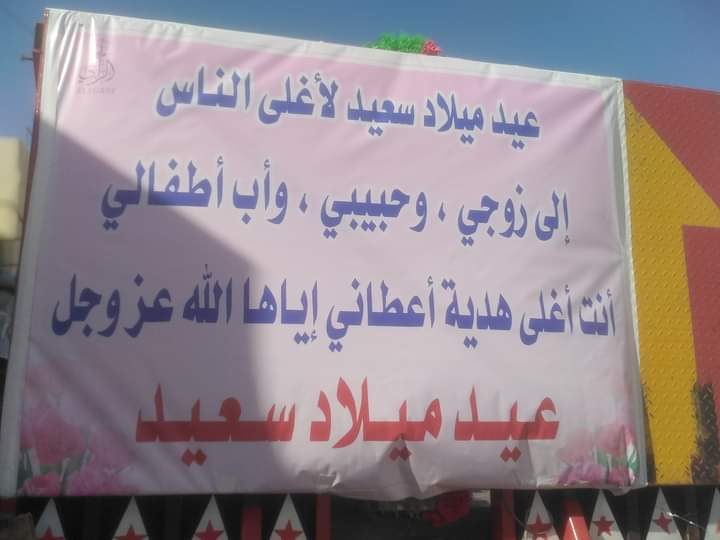 صور متداولة لأردنية تهدي زوجها ونش ورد في محافظة مادبا