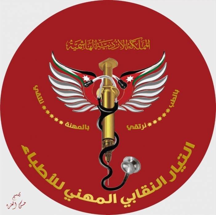 التيار النقابي المهني للأطباء يعلن دعمه للنائب فريد حداد