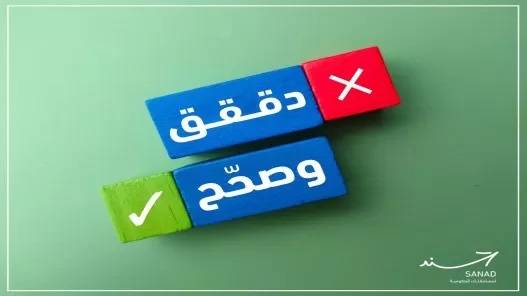 إطلاق مسابقة مختصة بتدقيق الخدمات الحكومية الرقمية