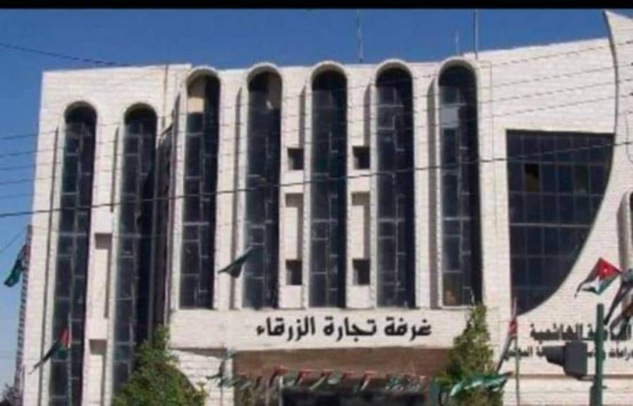 الصادرات التجارية لمدينة الزرقاء تتجاوز 18 مليوناً لشهر أيلول