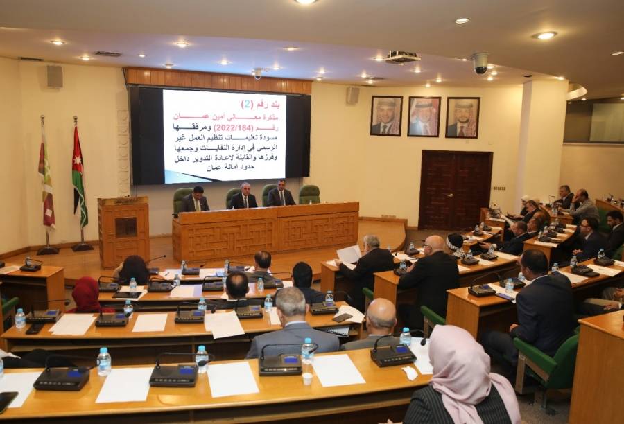 مجلس الأمانة يصادق على جدول أعمال الجلسة التاسعة العادية