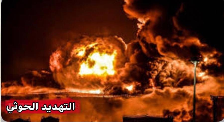 بوالياسين: عواقب التهديد الحوثي بالنسبة للدول العربية كبيره إذا تركت بلا ردع