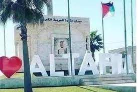 تكريم كبار السن من اللاجئين السوريين بالطفيلة