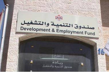 وظيفة شاغرة في صندوق التنمية والتشغيل