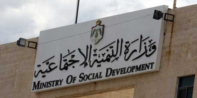 التنمية: توقيف عدد من المسؤولين في أحد مراكز ذوي الإعاقة