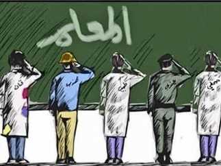 حزب الائتلاف الوطني يهنئ المعلم بيومه العالمي