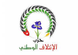 حزب الائتلاف الوطني يهنئ الأمتين العربية والاسلامية بذكرى المولد النبوي الشريف