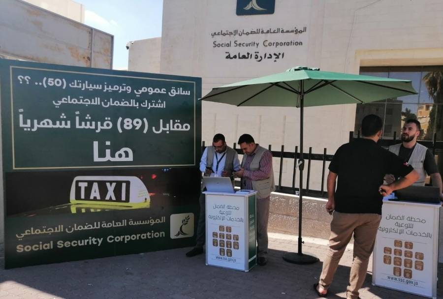 الضمان تنفّذ اليوم وغداً حملة إعلامية ميدانية توعوية لتشجيع سائقي المركبات العمومية التي تحمل ترميز 50 على الشمول والاستفادة من برنامج استدامة++