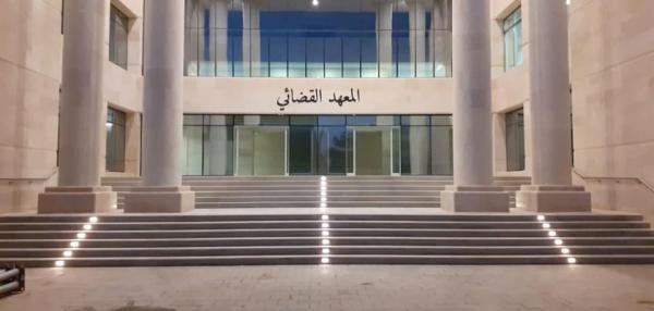 إطلاق برنامج دبلوم القيادات القضائية