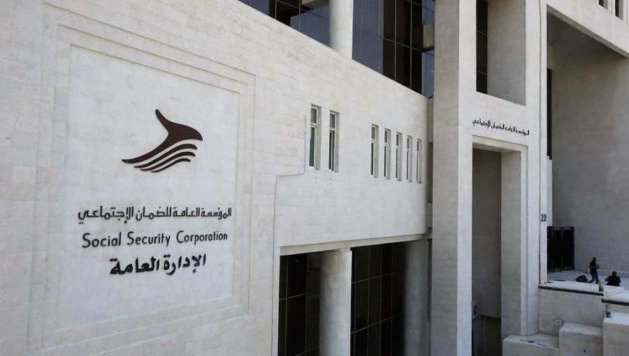 الضمان تكشف كلفة برنامج التأمين الصحي بأول سنة