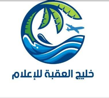 بتنظيم من شركة خليج العقبة للإعلام انطلاق فعاليات ملتقى القطاع الصناعي الأول في العقبة غدا